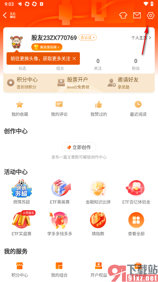 东方财富APP将k线主图指标设置为均线图的方法