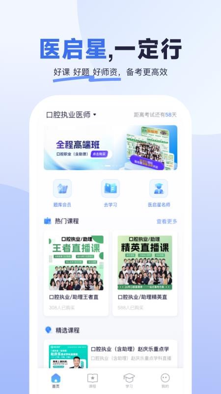 医启星手机版v1.0.1截图1