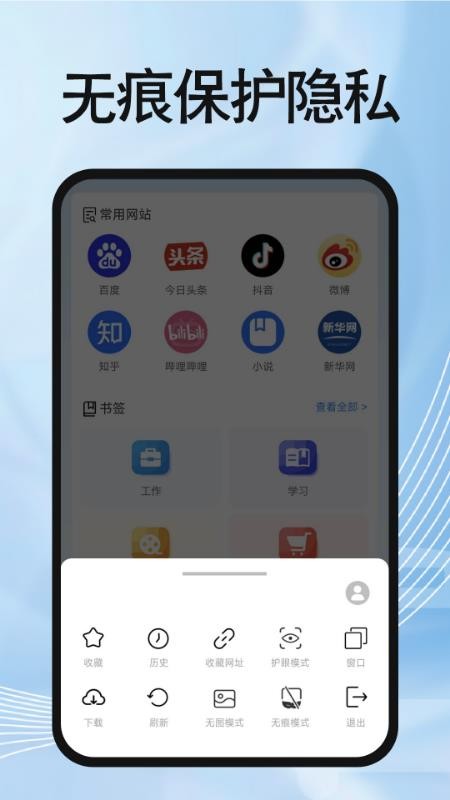 OU浏览器最新版v1.0.0截图4