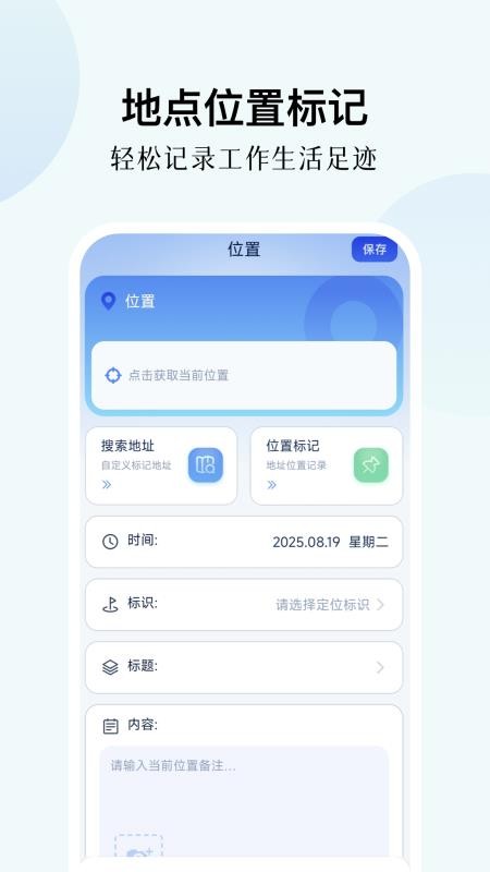 Falelocation手机版v1.5截图2