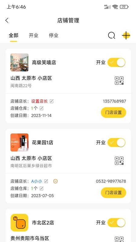 漏鱼寄卖管家手机版v1.9.3截图3