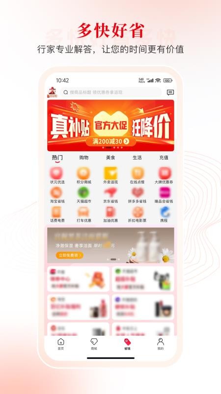 i状元平台v1.6.5截图3