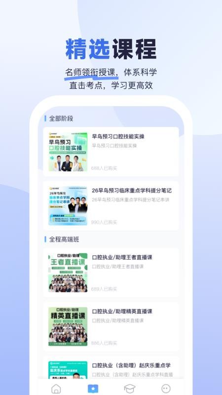 医启星手机版v1.0.1截图2