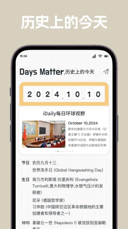 唠唠日常最新版v1.1截图3