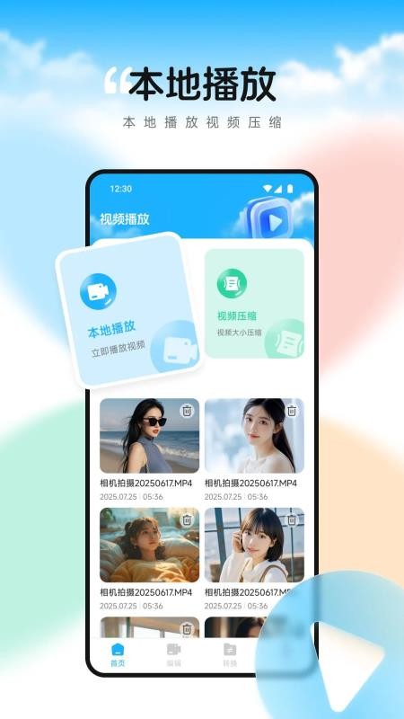 随风影视播放器最新版v1.1截图1
