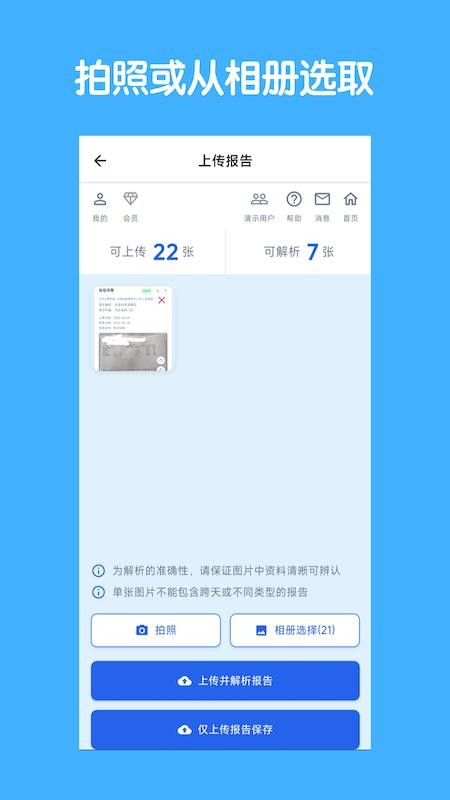 青松小记手机版v1.0.1截图2