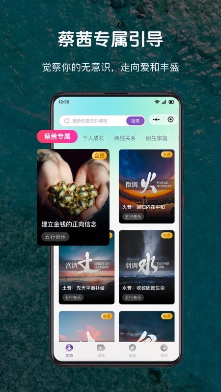 慈海冥想最新版v1.1.4截图3