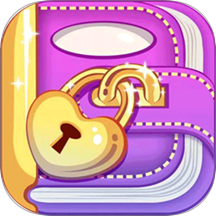 密码日记本免费版 v1.3