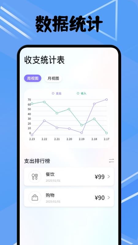 卡农记账簿手机版v1.1截图3
