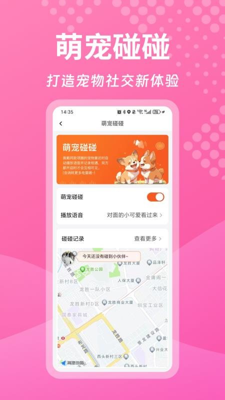 宠悦悦Pro官方版v1.1.5截图3