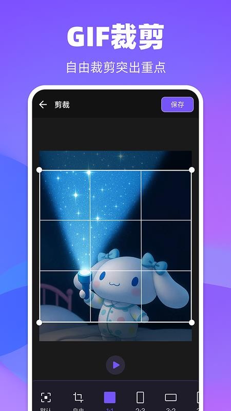 GIFMaker动图制作手机版v1.0.0截图4