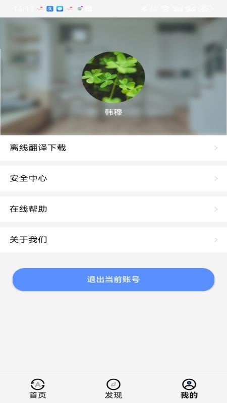 随声译官方版v1.0.8截图4
