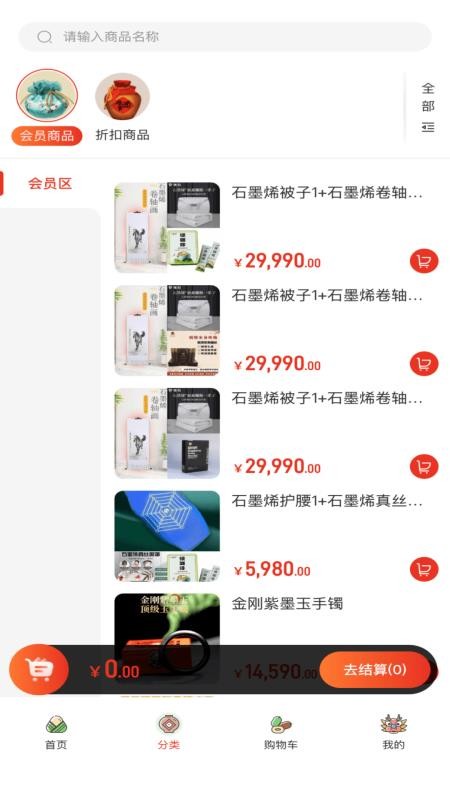 今奕康商城v5.0.4截图2