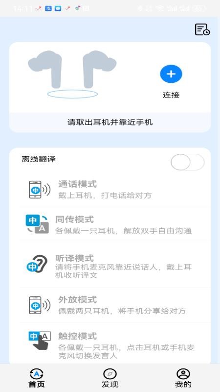 随声译官方版v1.0.8截图2