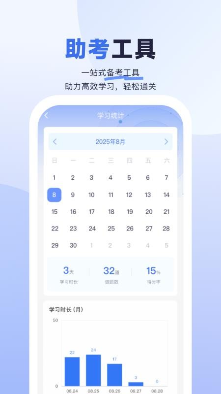 医启星手机版v1.0.1截图4