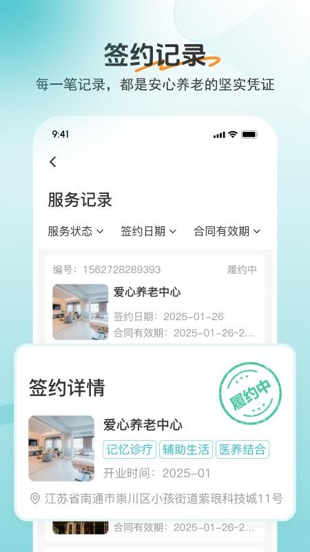 如意365官网版v1.7.1截图3