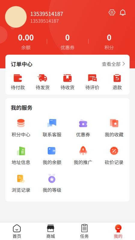 全域购APPv8.0.0截图2