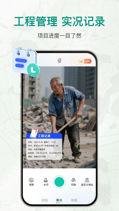 打卡拍照水印相机最新版v1.0.2截图1
