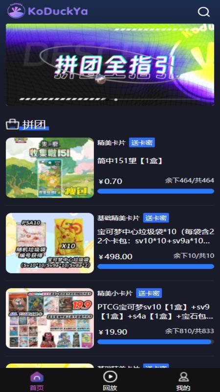KDY卡圈手机版v3.13.06截图4