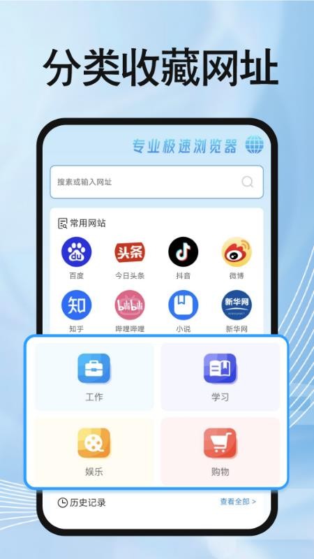 OU浏览器最新版v1.0.0截图3