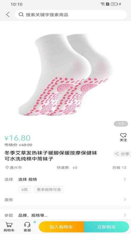 知了甄选官方版v1.5.5截图2