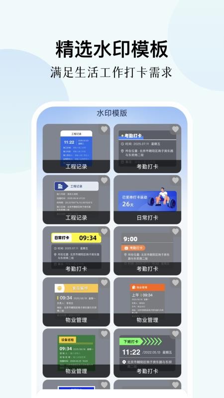Falelocation手机版v1.5截图4