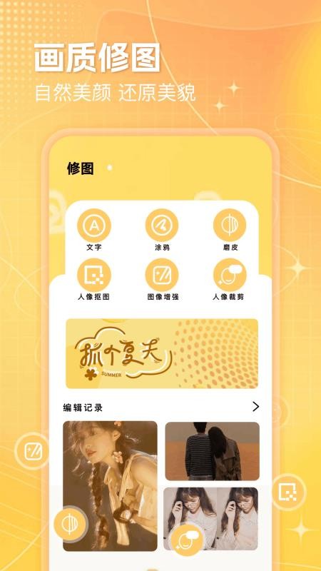 LT画质助手官方版v1.2截图2