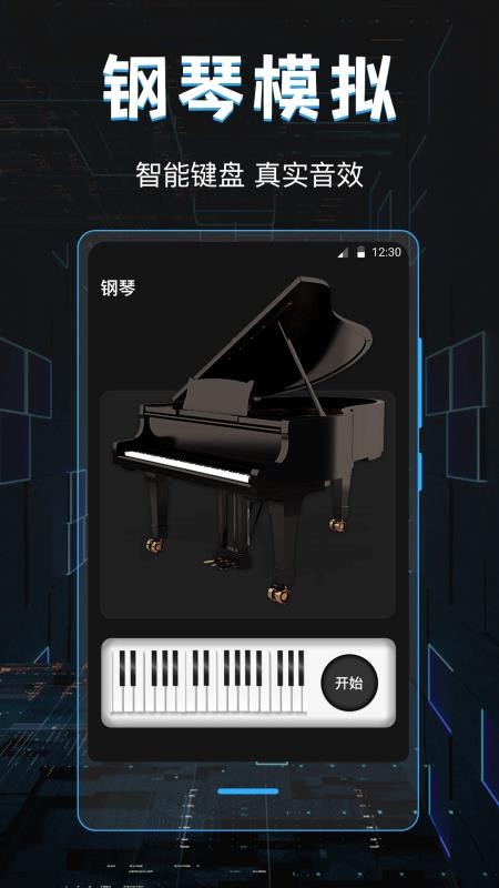 电音DJ官方版v4.0.0911.404截图2
