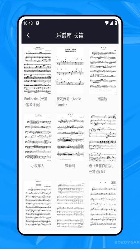 简谱本安卓版v1.0.0截图4