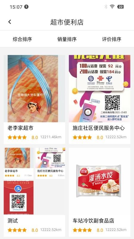 马宅米最新版本v1.5.6截图3