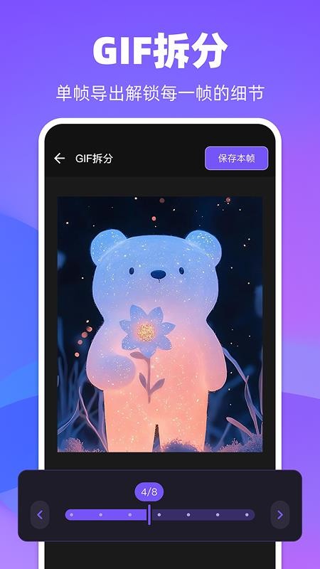GIFMaker动图制作手机版v1.0.0截图2