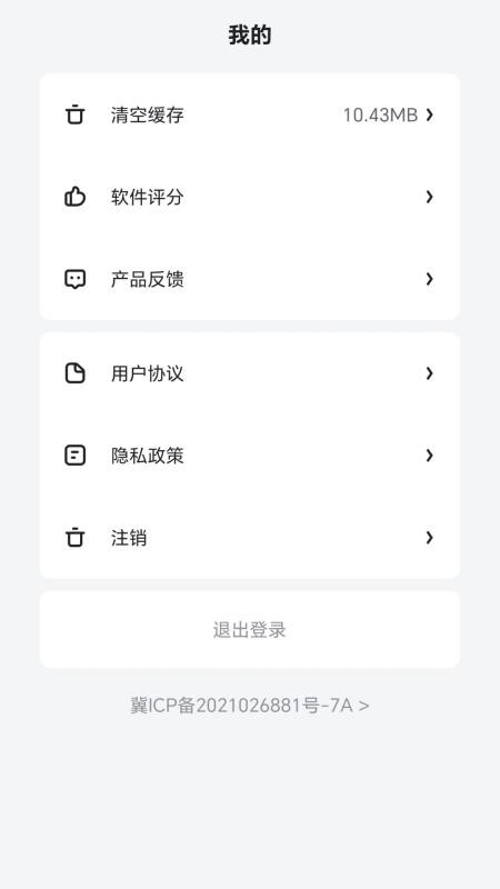 淳珍软件v25.09.03截图3