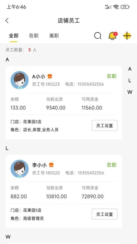 漏鱼寄卖管家手机版v1.9.3截图4