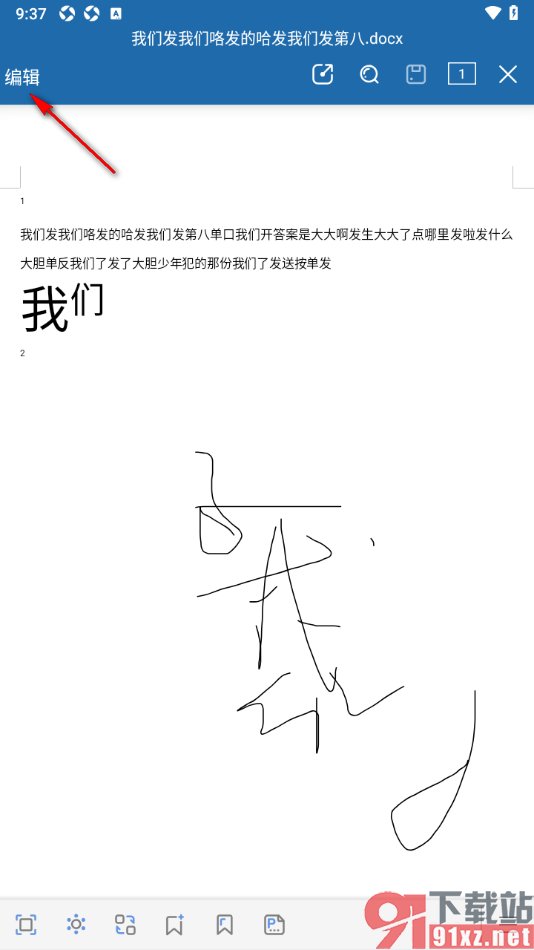 永中Office手机版更改文档中字体样式的方法