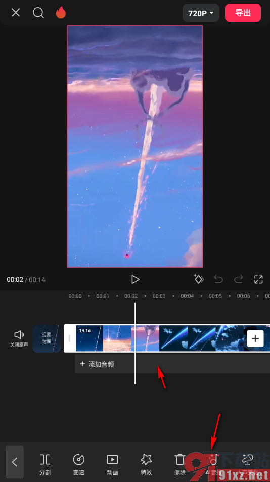 剪映APP设置智能识别视频画面生成音效的方法