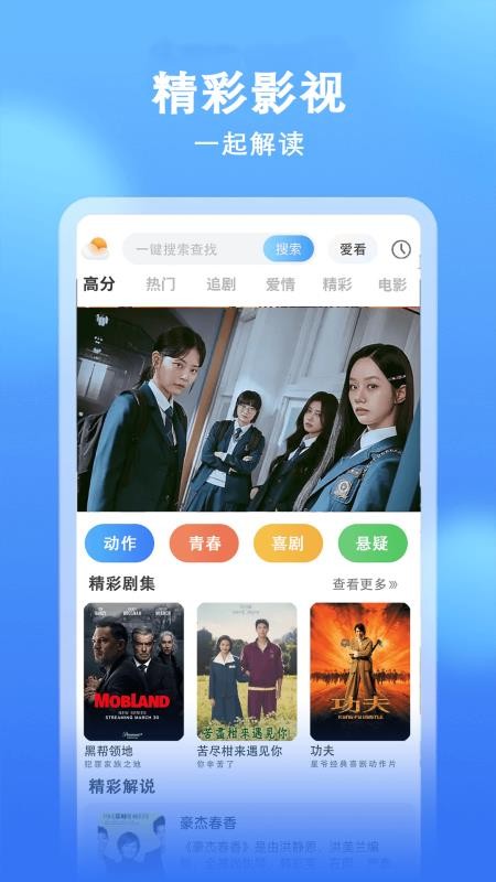 好剧影视播放器手机版v1.0.2截图1