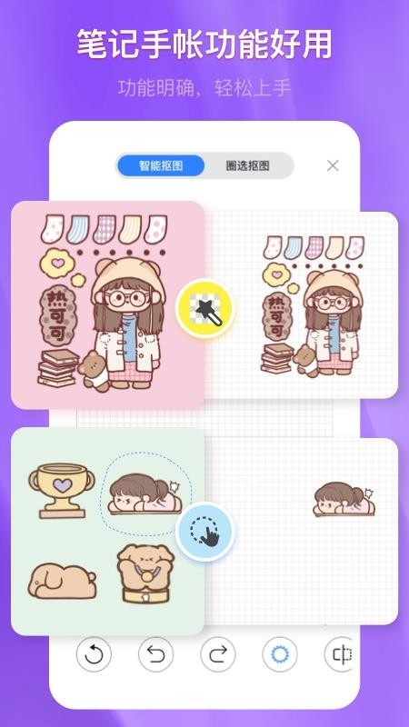 千本笔记官方版手机版v3.20.0截图4