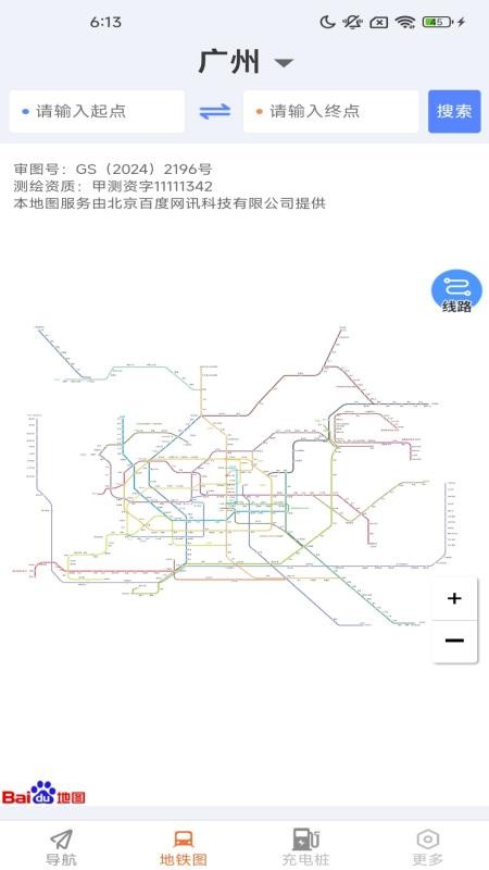 随行无忧卫星导航手机版v1.6.8.2截图2