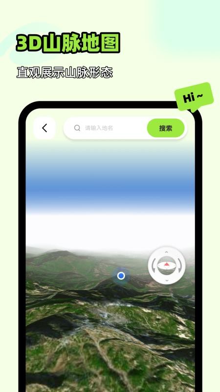 王牌领航全景地图最新版v1.0.0截图2