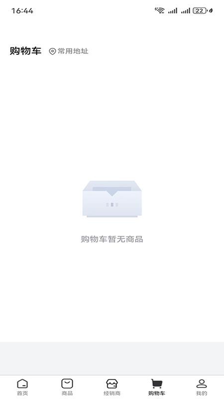 万佳庭院官方版v1.0.20250725截图1
