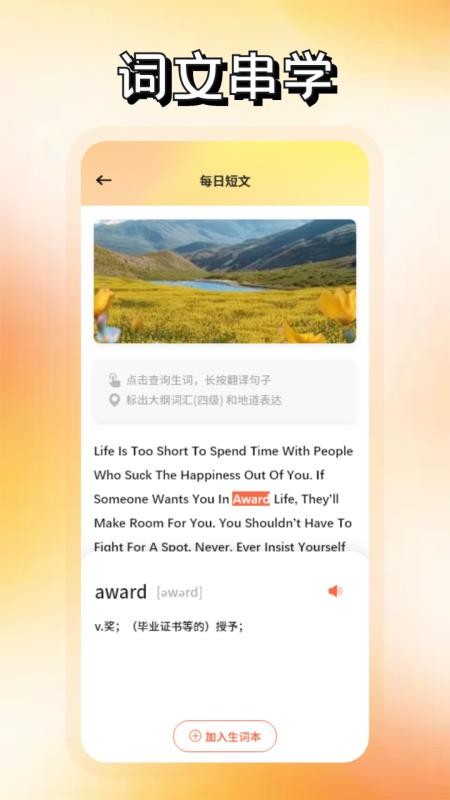 词达人官网版v1.6截图3