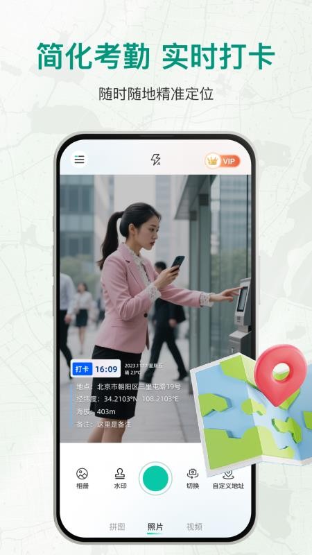 打卡拍照水印相机最新版v1.0.2截图3