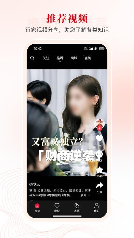 i状元平台v1.6.5截图1