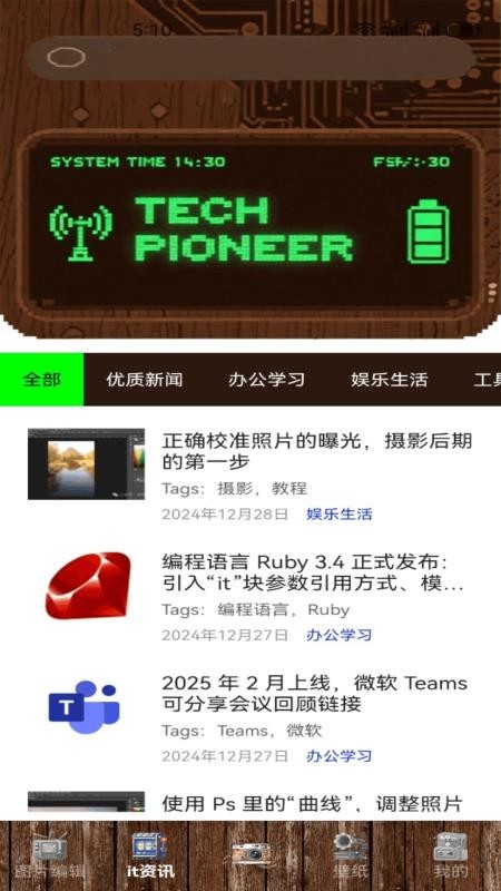 labpro手机版v1.1截图3