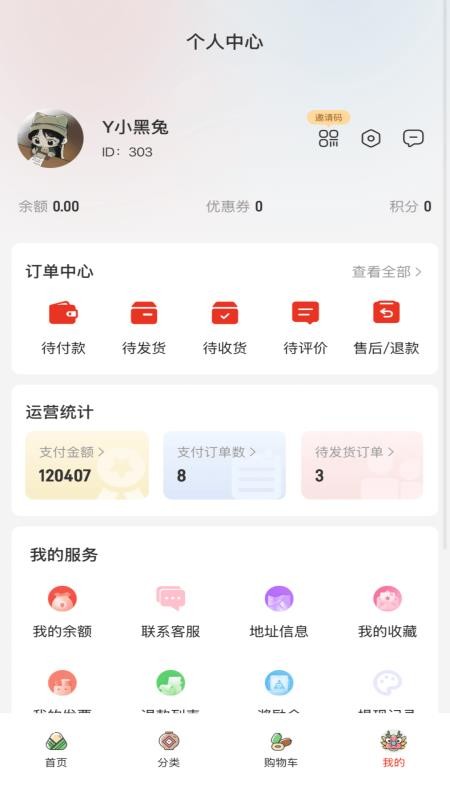 今奕康商城v5.0.4截图4