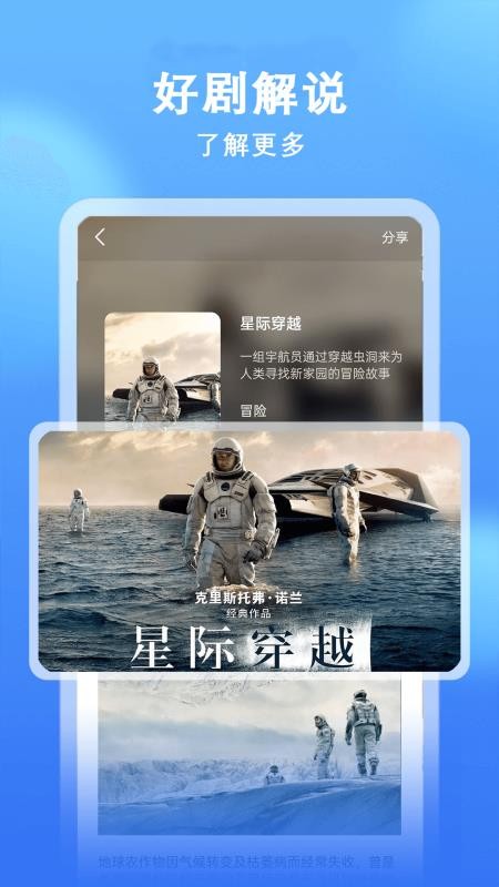 好剧影视播放器手机版v1.0.2截图2