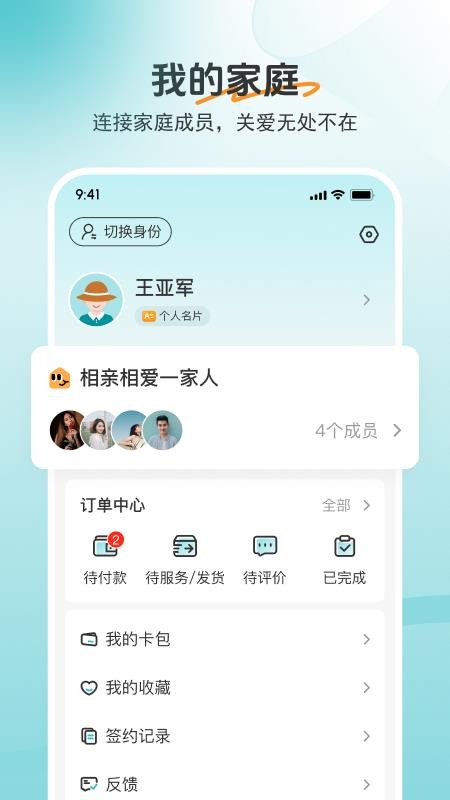 如意365官网版v1.7.1截图4