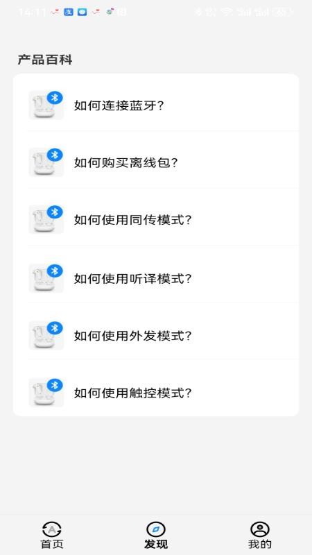随声译官方版v1.0.8截图3