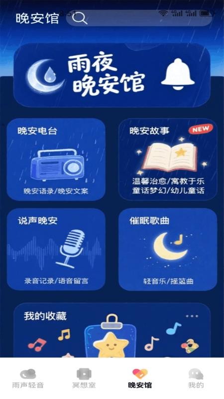 纪岛屿最新版v1.1截图1