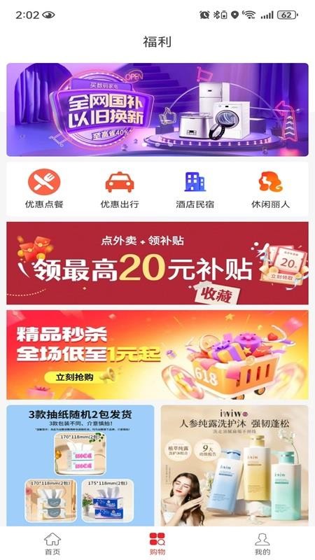 脚印会员免费版v0.0.8截图2